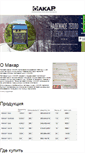 Mobile Screenshot of makar.ru